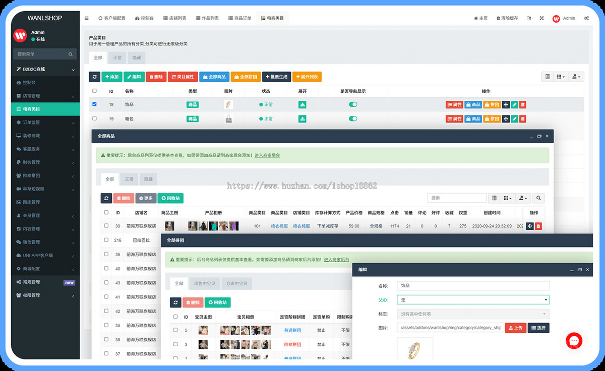 多商家自营直播短视频发布种草带货电商客服拼团uniapp商城支付宝H5公众号小程序APP