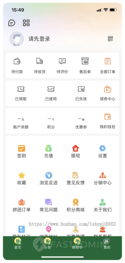优惠券满额立减折扣赠送阶梯拼团秒杀积分签到商城直播带货分销H5微信公众号uniapp