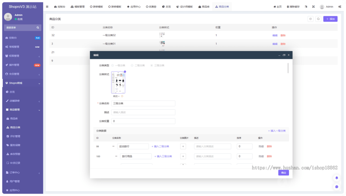 优惠券满额立减折扣赠送阶梯拼团秒杀积分签到商城直播带货分销H5微信公众号uniapp