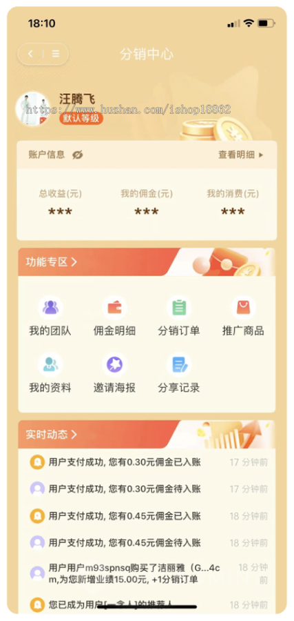 优惠券满额立减折扣赠送阶梯拼团秒杀积分签到商城直播带货分销H5微信公众号uniapp