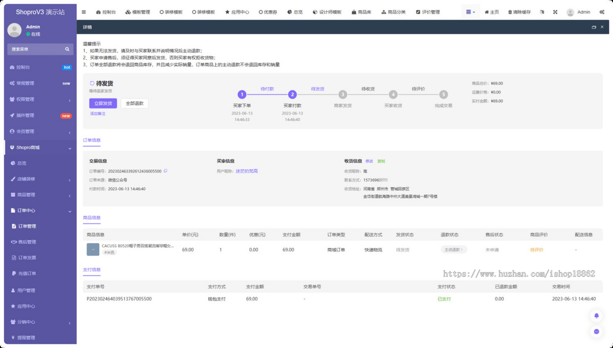 优惠券满额立减折扣赠送阶梯拼团秒杀积分签到商城直播带货分销H5微信公众号uniapp