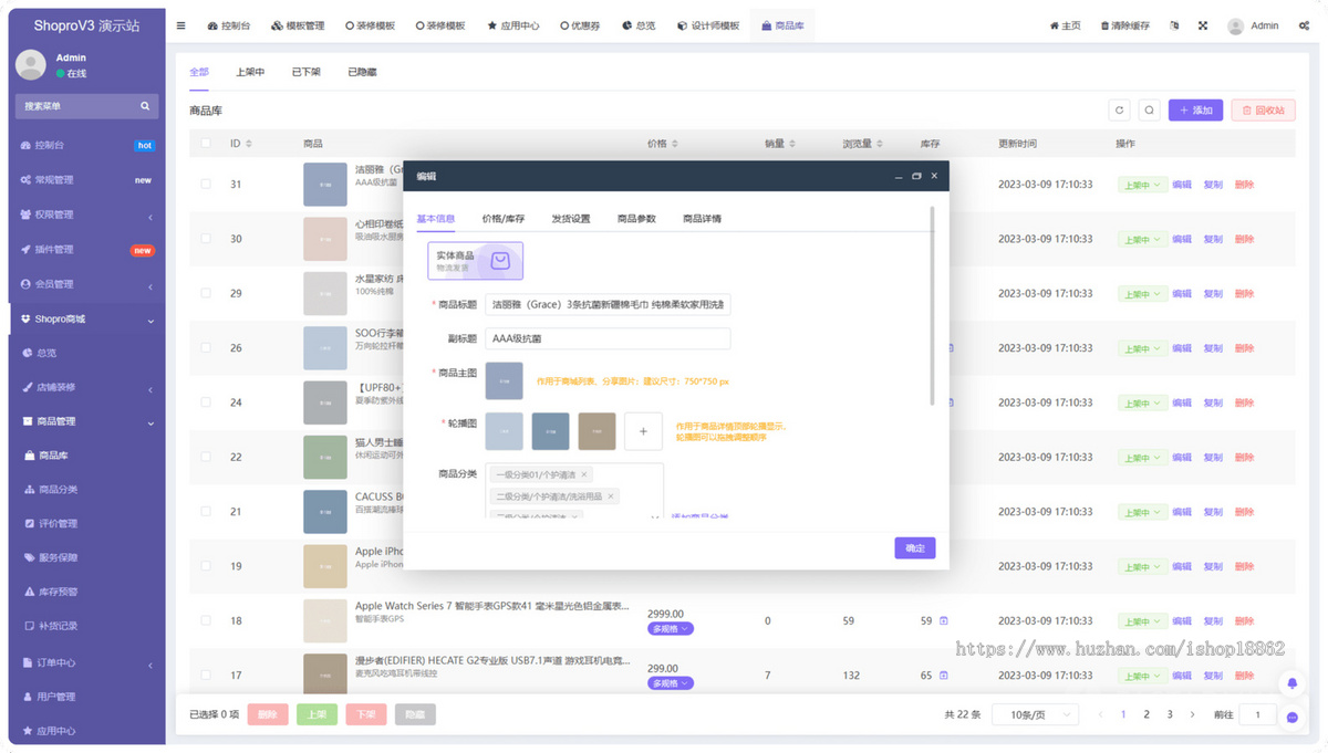 优惠券满额立减折扣赠送阶梯拼团秒杀积分签到商城直播带货分销H5微信公众号uniapp