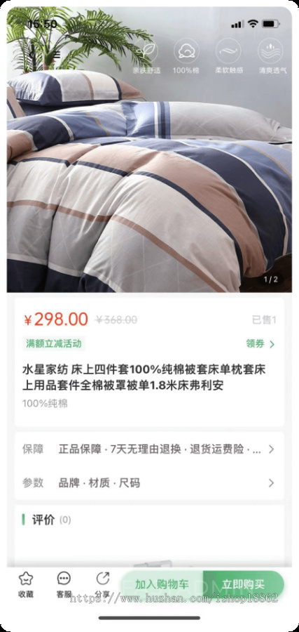 优惠券满额立减折扣赠送阶梯拼团秒杀积分签到商城直播带货分销H5微信公众号uniapp