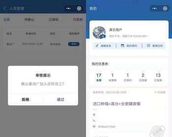 多门店优惠券预约到店使用核销PC电脑端系统