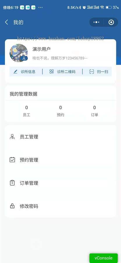 多门店优惠券预约到店使用核销PC电脑端系统