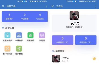 企业微信SCRM社群营销企业客户引流获客群发朋友圈营销部门门店管理PC电脑端系统