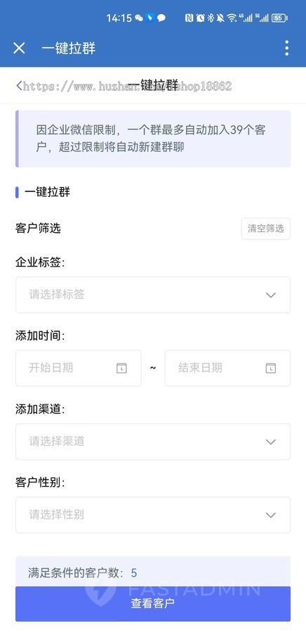 企业微信SCRM社群营销企业客户引流获客群发朋友圈营销部门门店管理PC电脑端系统