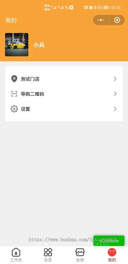 企业微信SCRM社群营销企业客户引流获客群发朋友圈营销部门门店管理PC电脑端系统