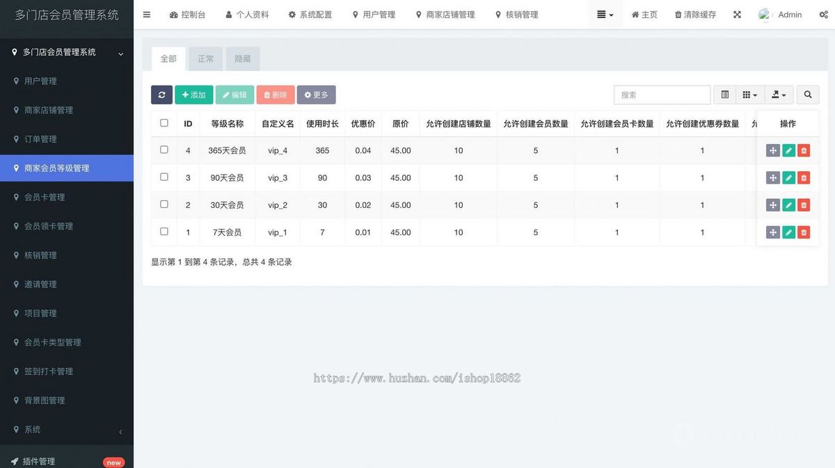 多门店会员卡优惠券管理小程序商家员工扫码核销商家会员卡领取收款码付款会员充值