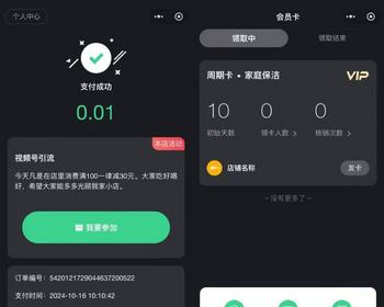 多门店会员卡优惠券管理小程序商家员工扫码核销商家会员卡领取收款码付款会员充值