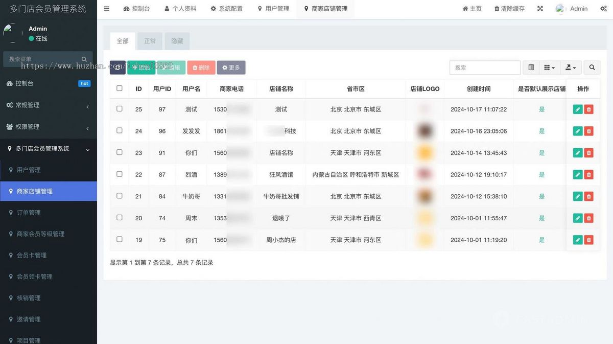多门店会员卡优惠券管理小程序商家员工扫码核销商家会员卡领取收款码付款会员充值