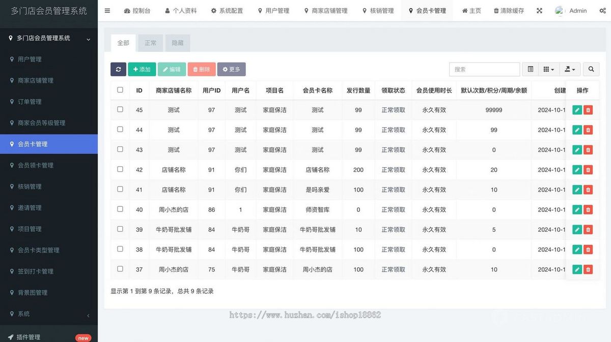 多门店会员卡优惠券管理小程序商家员工扫码核销商家会员卡领取收款码付款会员充值