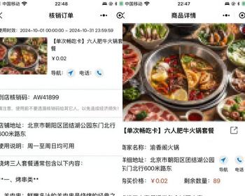 本地同城多商家卡券优惠券折扣券扫码核销平台小程序管理系统