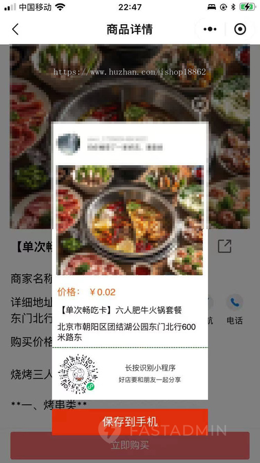 本地同城多商家卡券优惠券折扣券扫码核销平台小程序管理系统