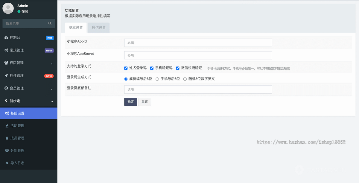 企业组织健步健走步数运动多活动小程序步数统计步数运动积分兑换步数排行