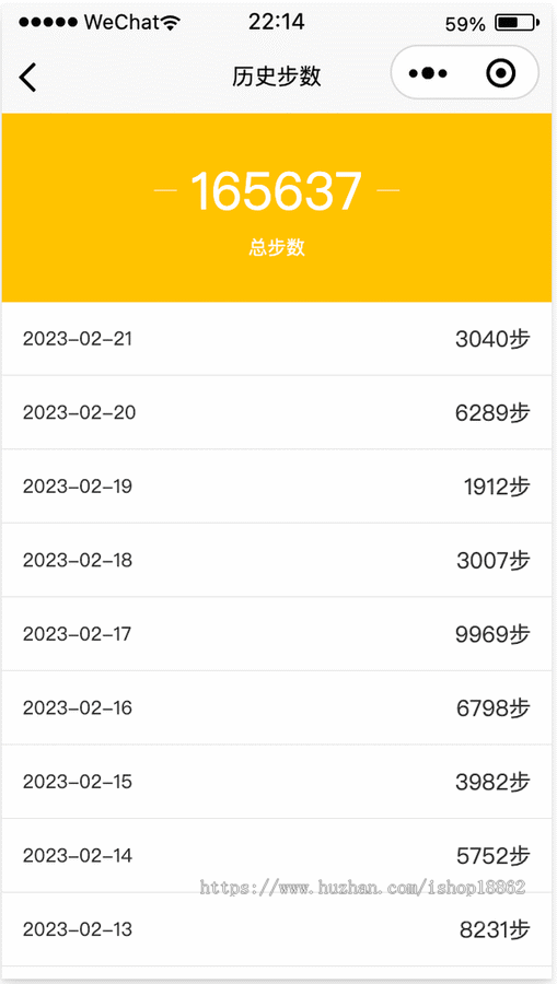 企业组织健步健走步数运动多活动小程序步数统计步数运动积分兑换步数排行