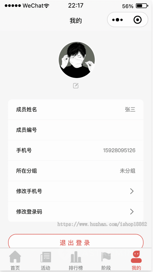 企业组织健步健走步数运动多活动小程序步数统计步数运动积分兑换步数排行