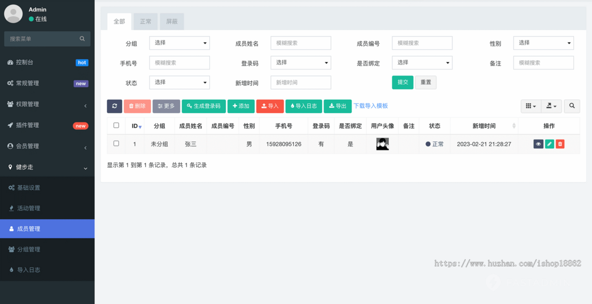 企业组织健步健走步数运动多活动小程序步数统计步数运动积分兑换步数排行