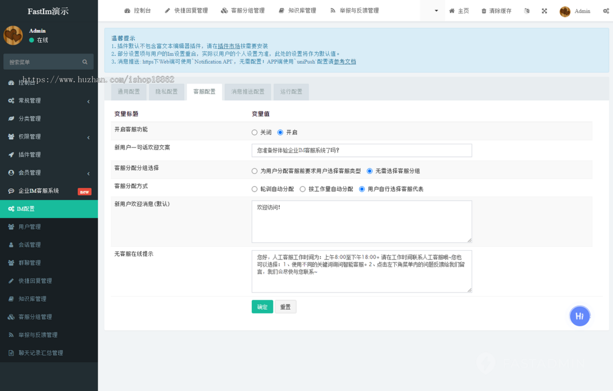 企业IM即时通讯无限坐席智能多客服系统群聊聊天图片视频知识库微信小程序APP公众号H5