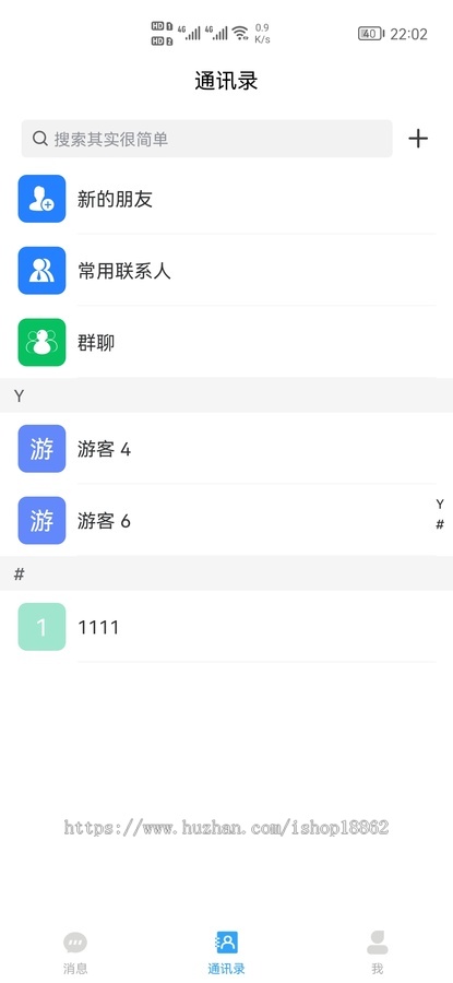 企业IM即时通讯无限坐席智能多客服系统群聊聊天图片视频知识库微信小程序APP公众号H5