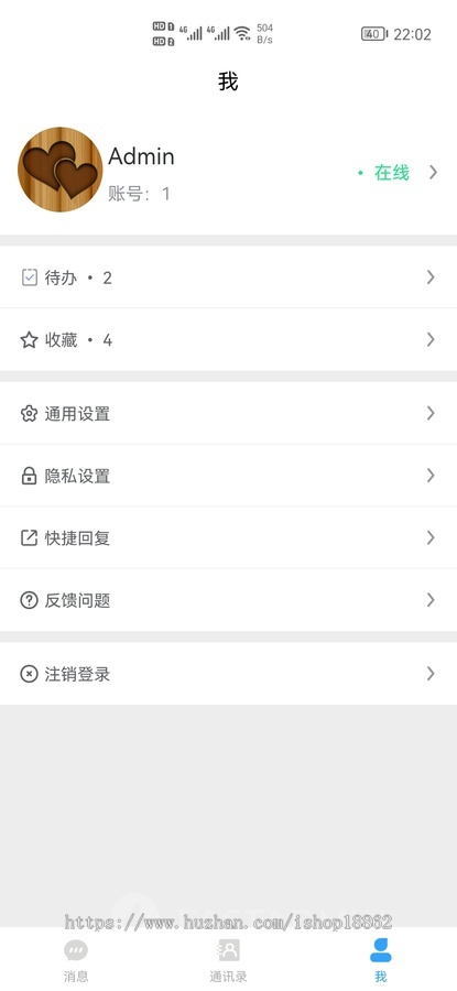 企业IM即时通讯无限坐席智能多客服系统群聊聊天图片视频知识库微信小程序APP公众号H5