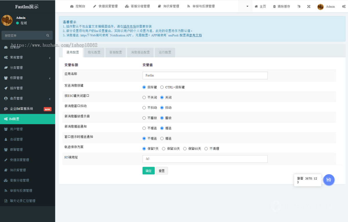 企业IM即时通讯无限坐席智能多客服系统群聊聊天图片视频知识库微信小程序APP公众号H5