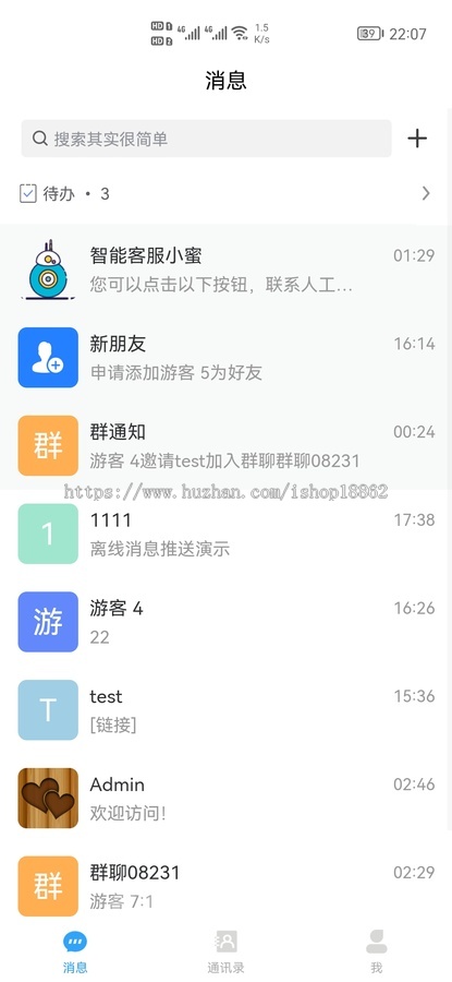 企业IM即时通讯无限坐席智能多客服系统群聊聊天图片视频知识库微信小程序APP公众号H5