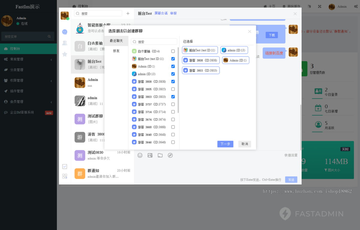 企业IM即时通讯无限坐席智能多客服系统群聊聊天图片视频知识库微信小程序APP公众号H5