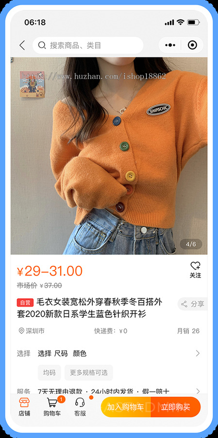 多商家自营直播短视频发布种草带货电商客服拼团uniapp商城百度H5公众号小程序APP