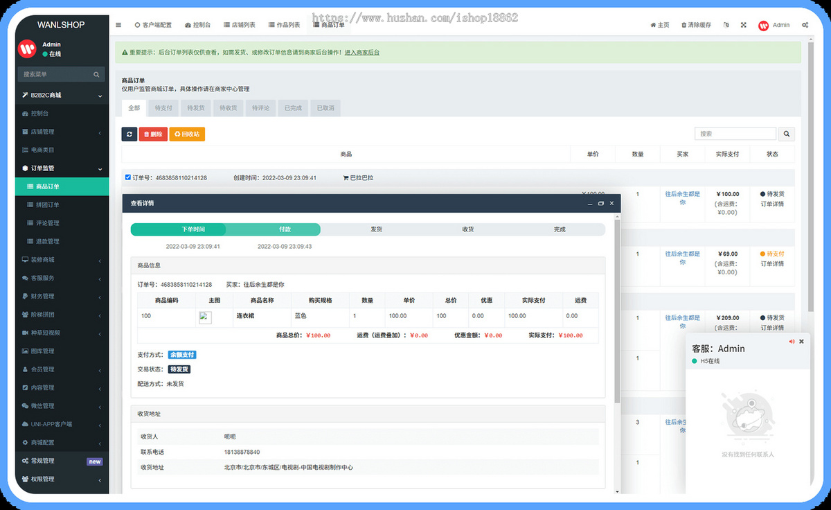 多商家自营直播短视频发布种草带货电商客服拼团uniapp商城百度H5公众号小程序APP