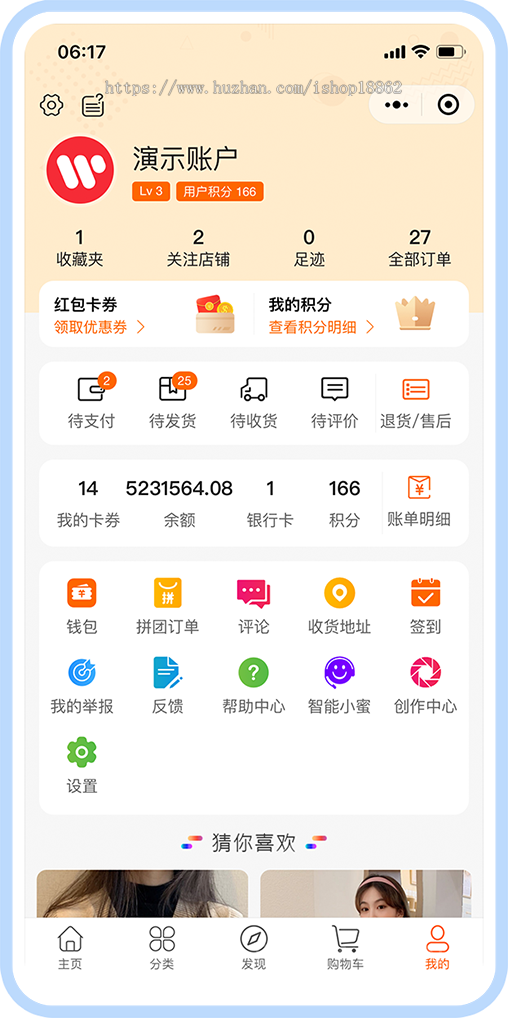 多商家自营直播短视频发布种草带货电商客服拼团uniapp商城百度H5公众号小程序APP