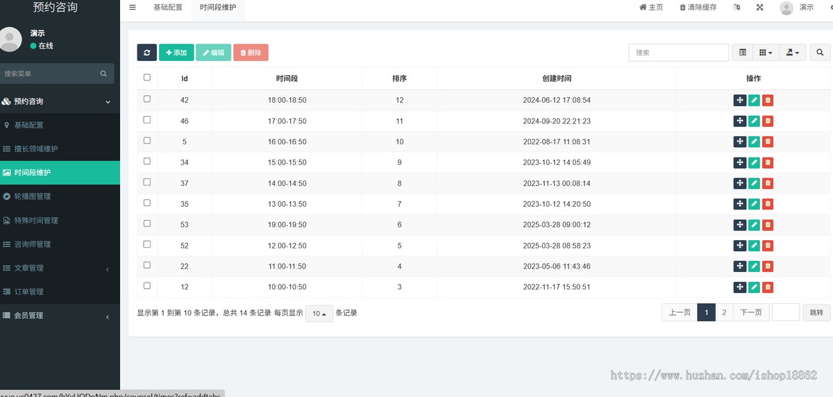 心理预约咨询法律咨询问诊小程序预约咨询时间视频电话图文咨询面询咨询师认证付费咨询