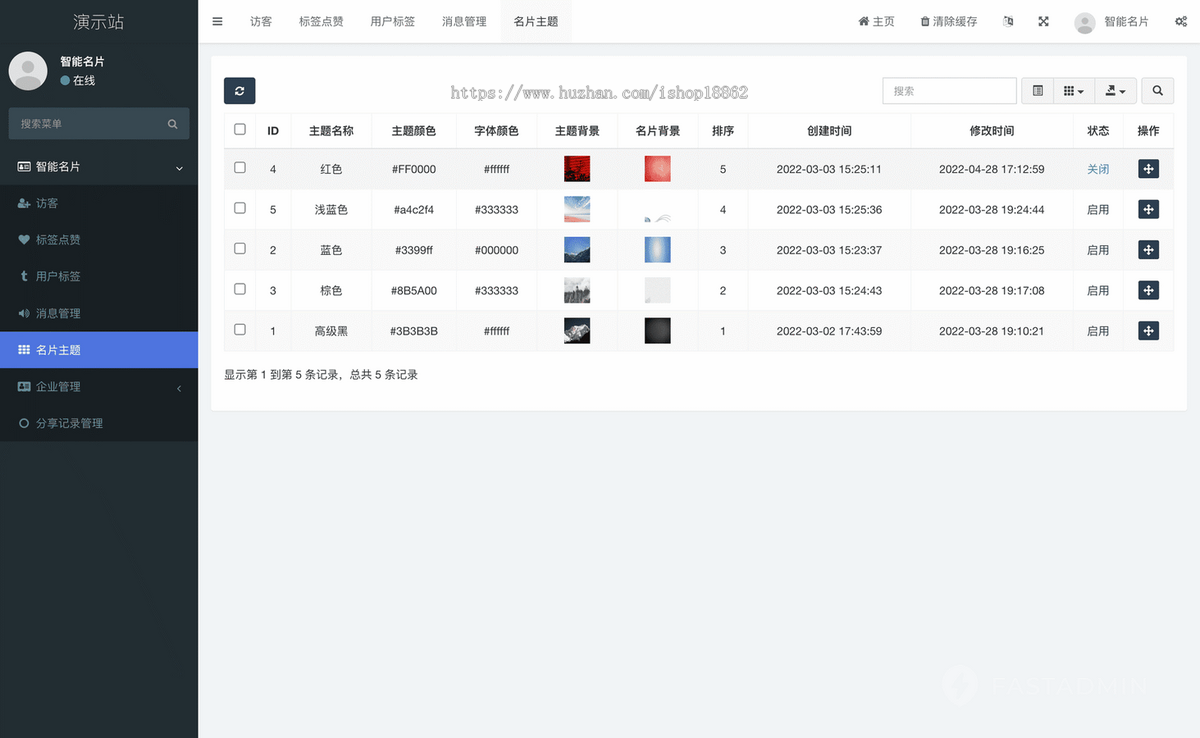 多企业公司员工智能名片个人名片产品介绍名片分享案例介绍创建名片小程序H5