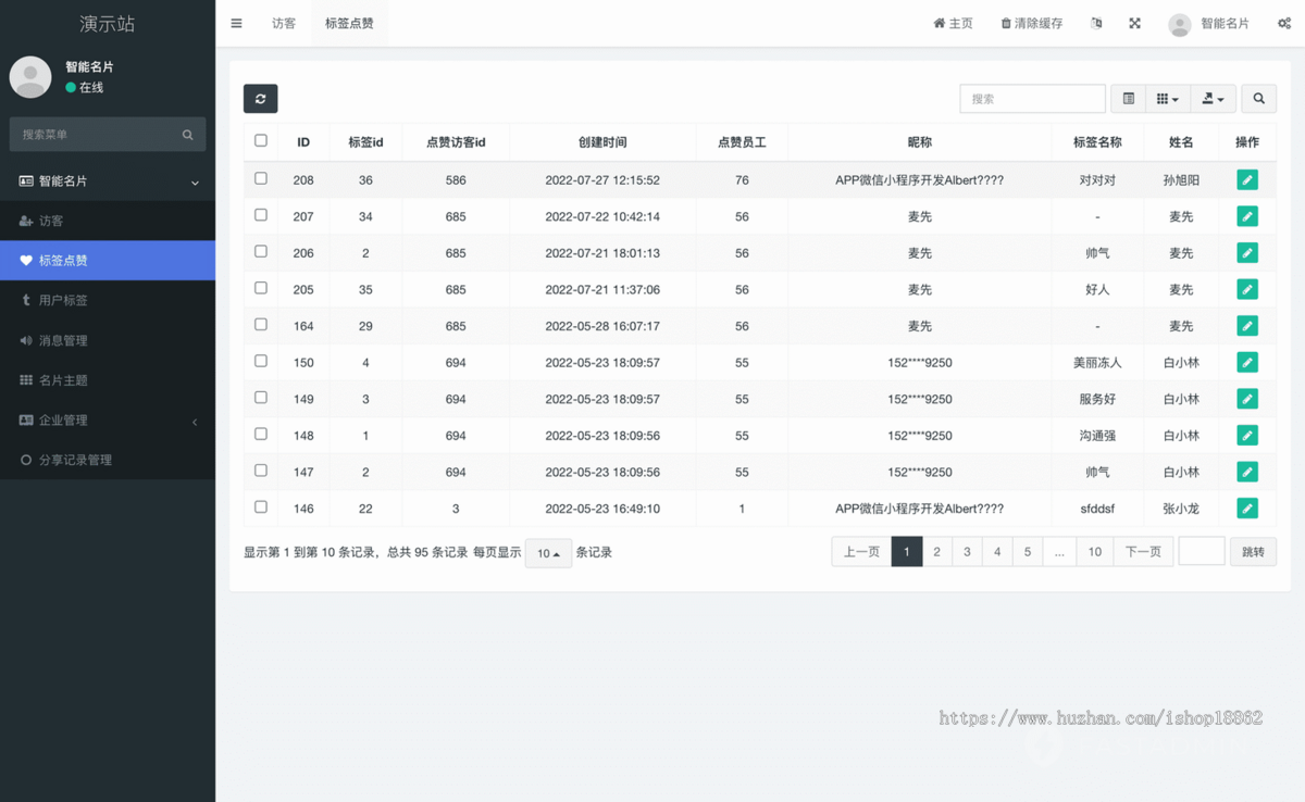 多企业公司员工智能名片个人名片产品介绍名片分享案例介绍创建名片小程序H5
