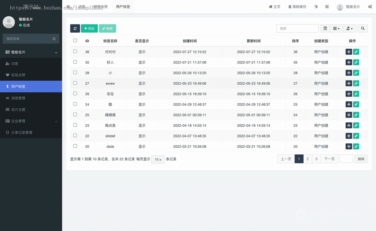 多企业公司员工智能名片个人名片产品介绍名片分享案例介绍创建名片小程序H5