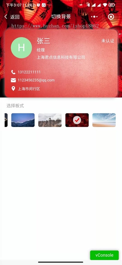 多企业公司员工智能名片个人名片产品介绍名片分享案例介绍创建名片小程序H5