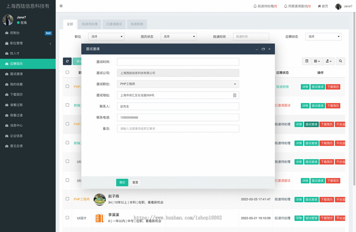 企业求职招聘人才应聘工作投递简历在线面试小程序零工兼职招聘会培训PC企业管理招聘
