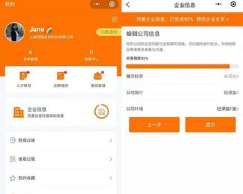 企业求职招聘人才应聘工作投递简历在线面试小程序零工兼职招聘会培训PC企业管理招聘