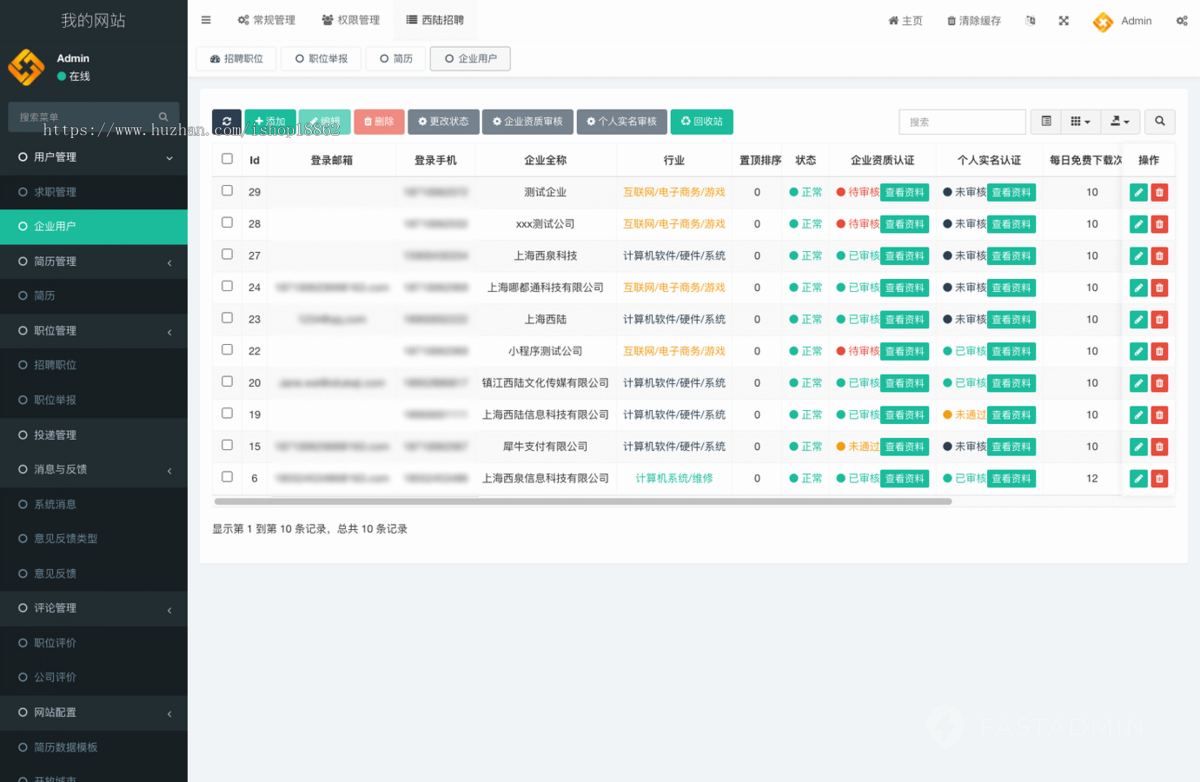 企业求职招聘人才应聘工作投递简历在线面试小程序零工兼职招聘会培训PC企业管理招聘