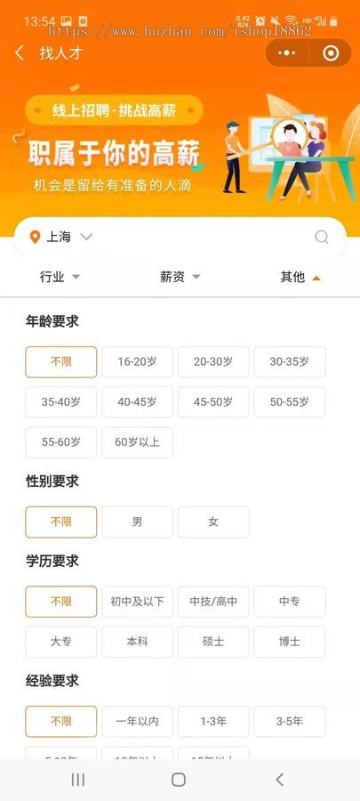 企业求职招聘人才应聘工作投递简历在线面试小程序零工兼职招聘会培训PC企业管理招聘