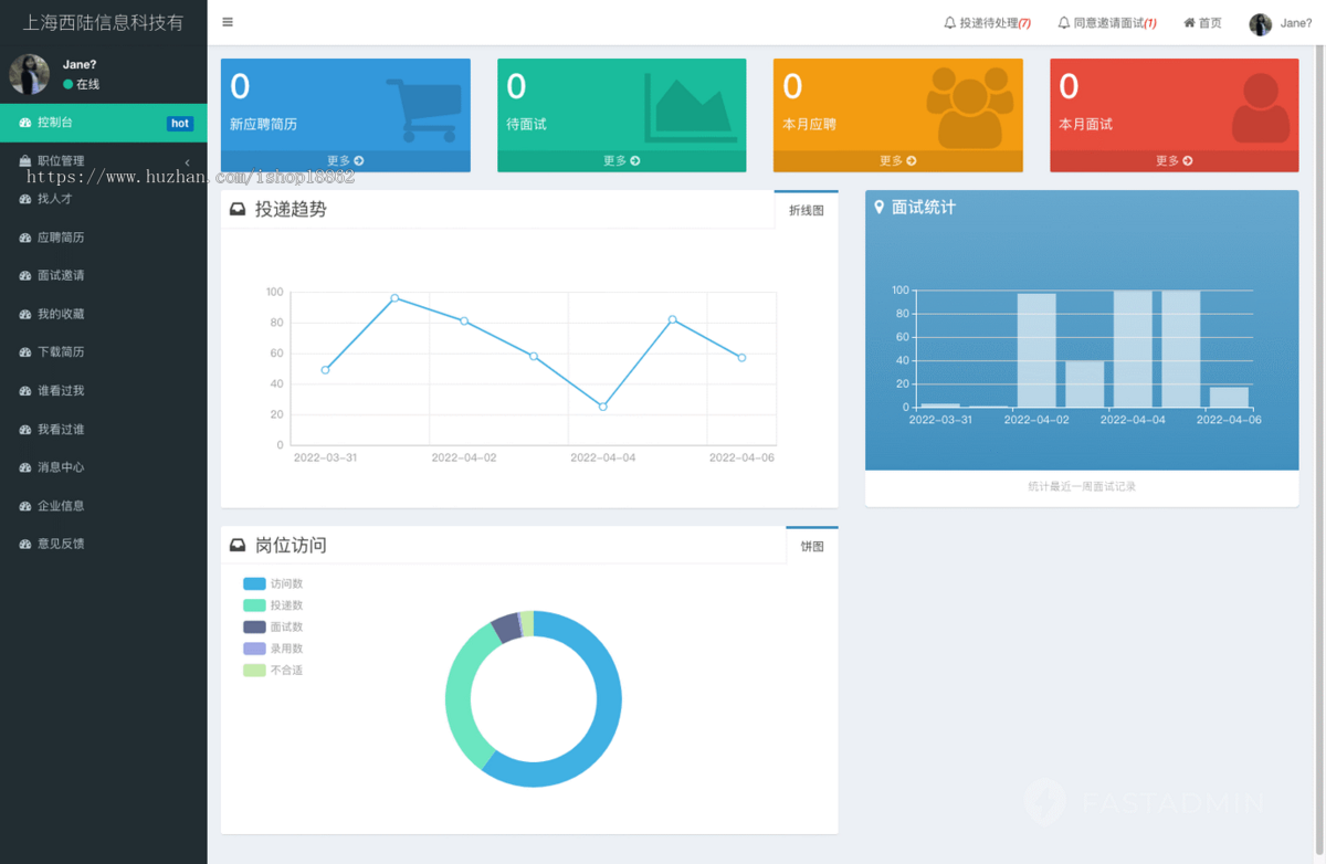企业求职招聘人才应聘工作投递简历在线面试小程序零工兼职招聘会培训PC企业管理招聘