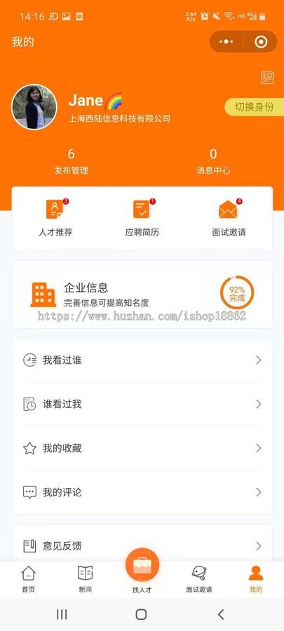 企业求职招聘人才应聘工作投递简历在线面试小程序零工兼职招聘会培训PC企业管理招聘