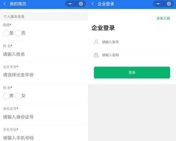 多城市求职职位招聘人才应聘找工作招聘会经纪人会员分销推广零工兼职招聘小程序