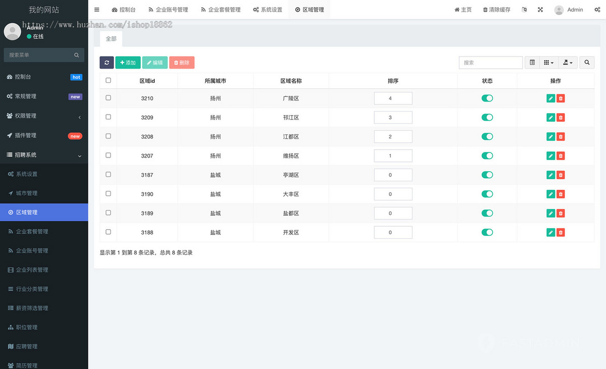 多城市求职职位招聘人才应聘找工作招聘会经纪人会员分销推广零工兼职招聘小程序