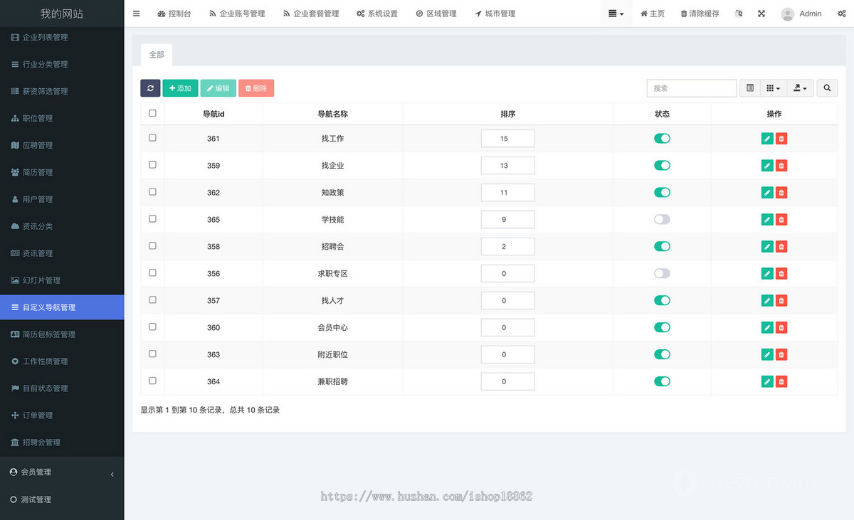 多城市求职职位招聘人才应聘找工作招聘会经纪人会员分销推广零工兼职招聘小程序