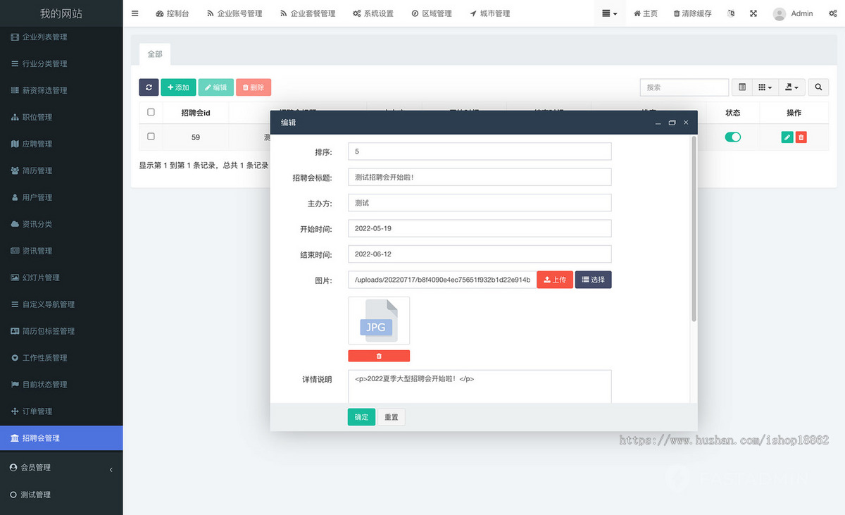 多城市求职职位招聘人才应聘找工作招聘会经纪人会员分销推广零工兼职招聘小程序