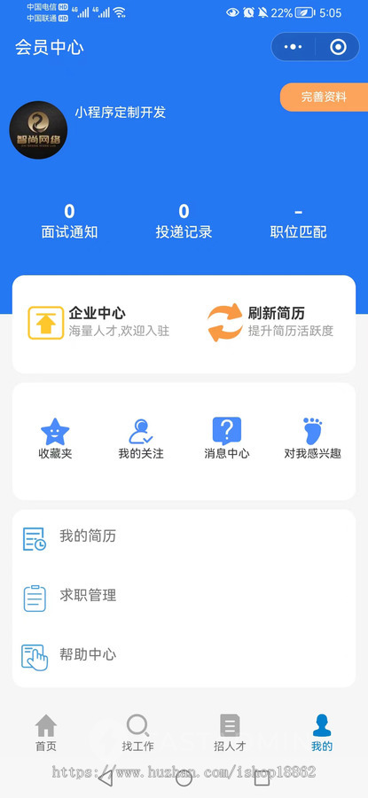 多城市求职职位招聘人才应聘找工作招聘会经纪人会员分销推广零工兼职招聘小程序
