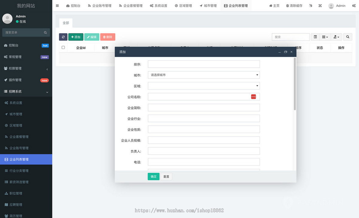 多城市求职职位招聘人才应聘找工作招聘会经纪人会员分销推广零工兼职招聘小程序