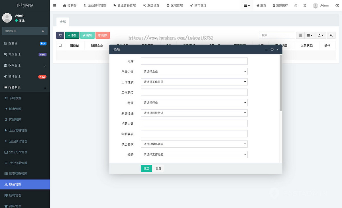 多城市求职职位招聘人才应聘找工作招聘会经纪人会员分销推广零工兼职招聘小程序
