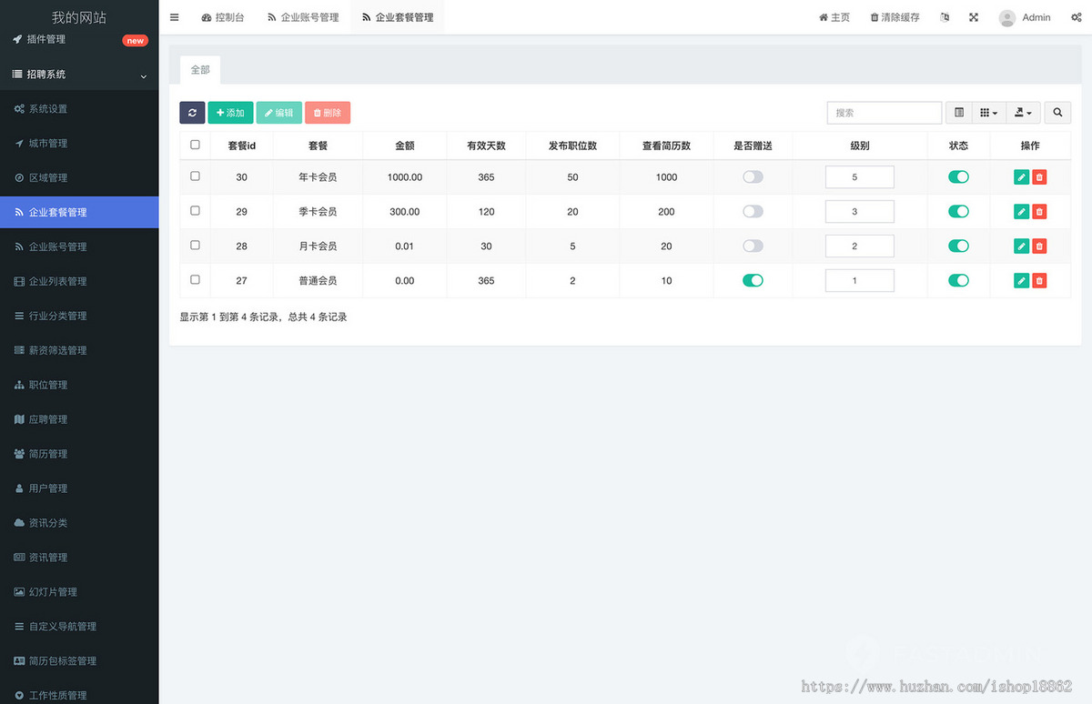 多城市求职职位招聘人才应聘找工作招聘会经纪人会员分销推广零工兼职招聘小程序